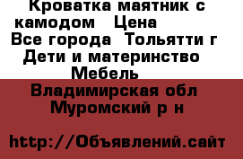 Кроватка маятник с камодом › Цена ­ 4 000 - Все города, Тольятти г. Дети и материнство » Мебель   . Владимирская обл.,Муромский р-н